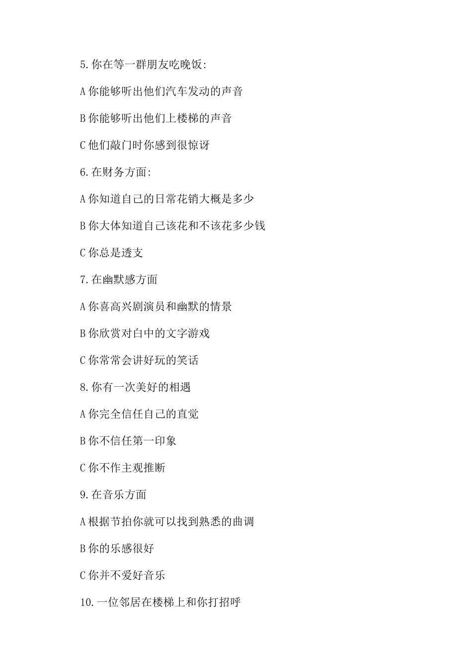 测试自己是左脑记忆还是右脑记忆的办法_第2页