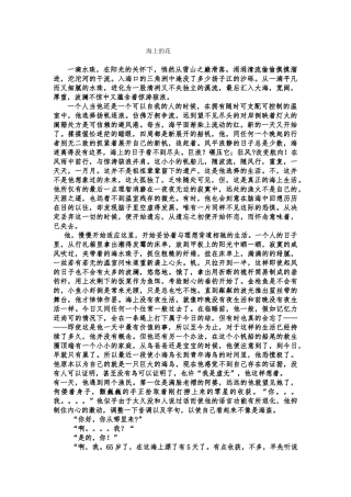 海上的花-童成梦