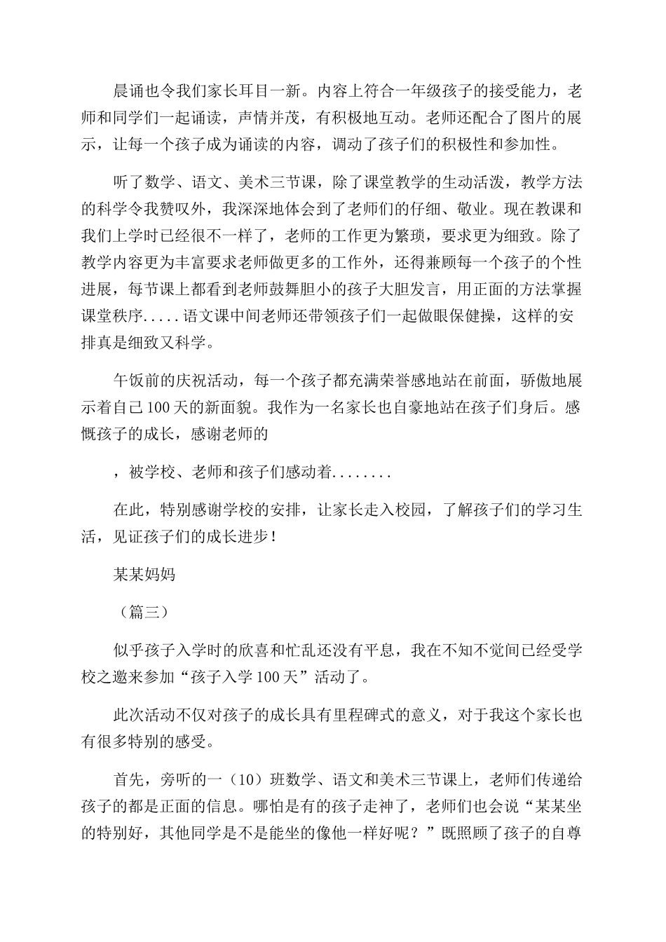 海信是做什么起家的相关材料_第2页