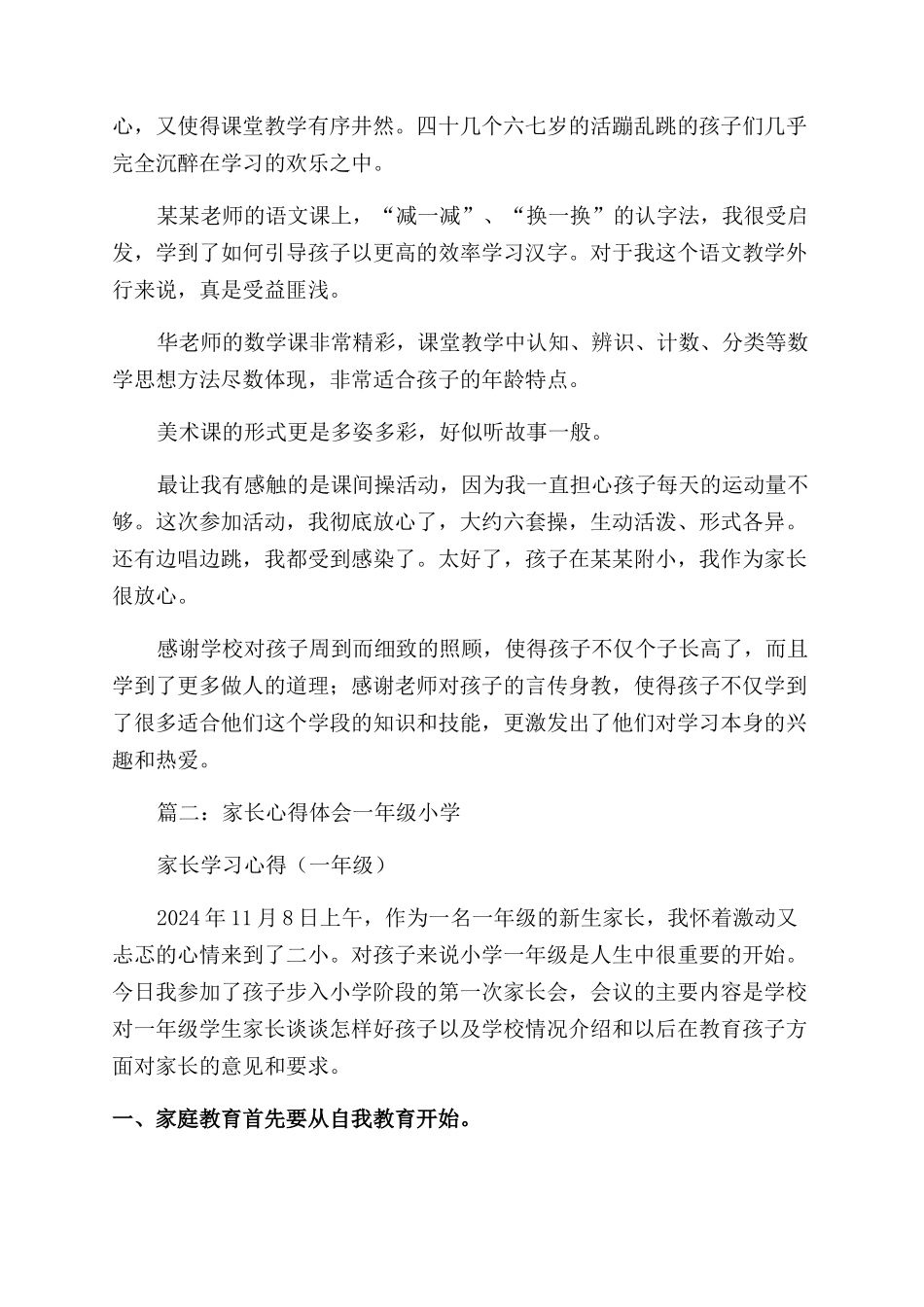 海信是做什么起家的相关材料_第3页