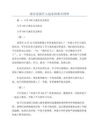 海信是做什么起家的相关材料