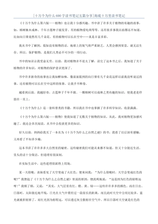 海底十万里读书笔记