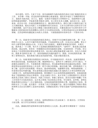 海洋大学网络中心实习报告