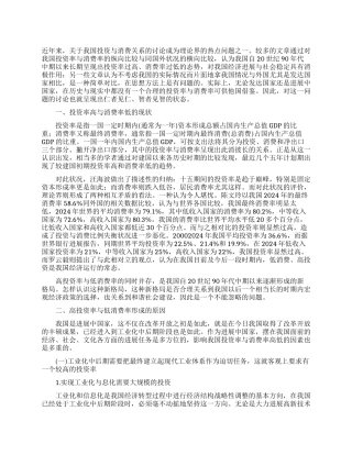 消费总量下降是投资总量增长的结果吗