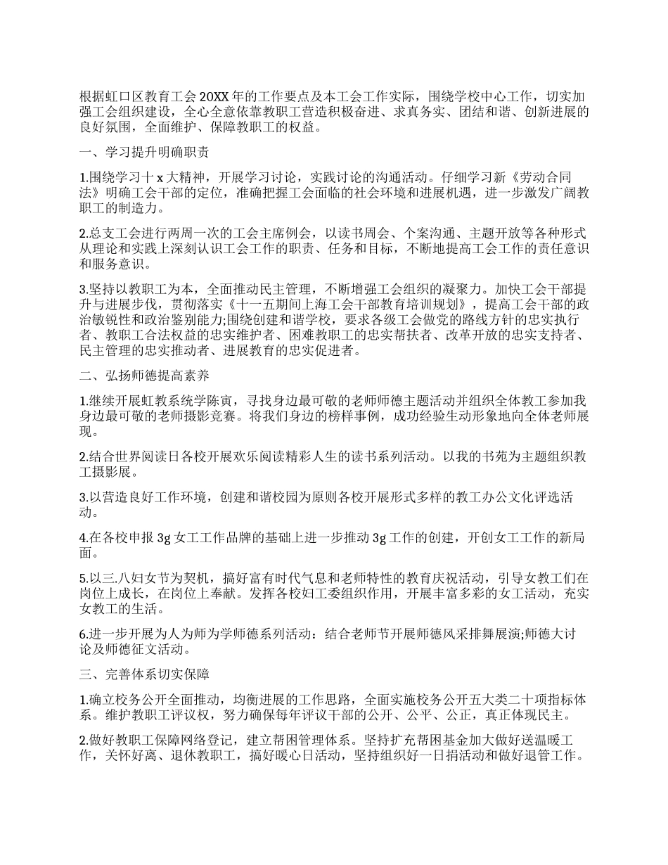 消防安全会议总结_第1页