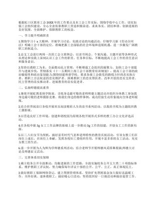 消防安全会议总结