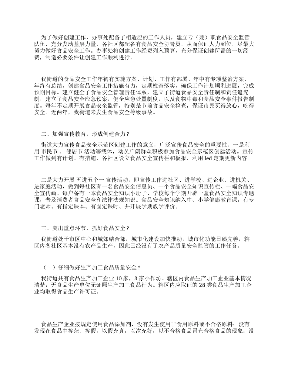 消防安全自查报告-最新例文_第3页