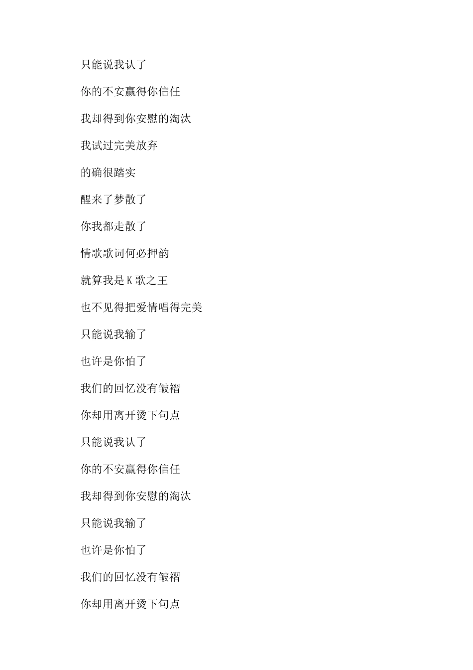 淘汰吉他弹唱教学简谱_第2页
