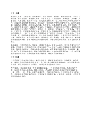 淡定的人生不寂寞读后感
