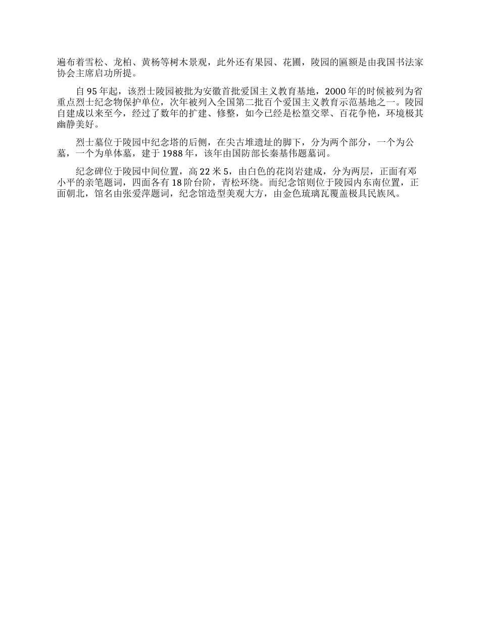 淮海战役胜利的原因有哪些_第2页