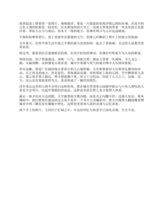深入灵魂的热爱作文600字