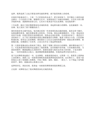 深入灵魂的热爱作文700字