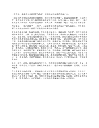 深入灵魂的热爱作文800字