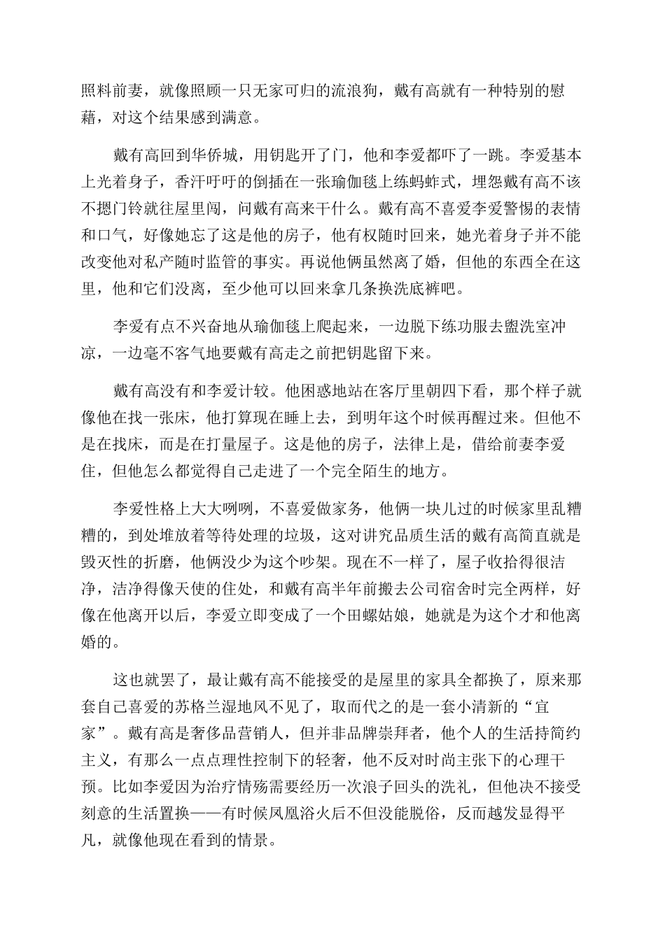 深圳蓝-精品文档_第3页