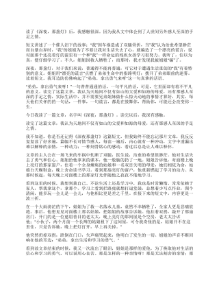 深夜那盏灯读后感