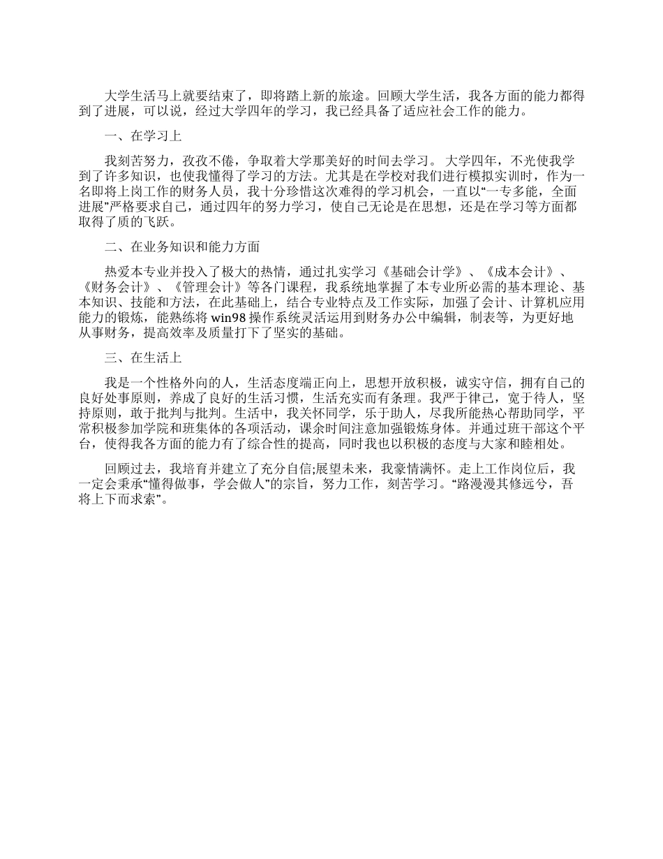 清明期间森林防火工作实施方案5篇_第1页