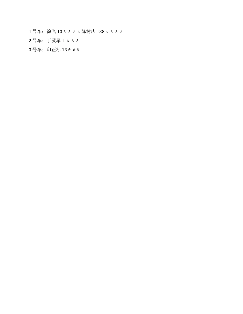 清明节扫墓活动方案_第2页