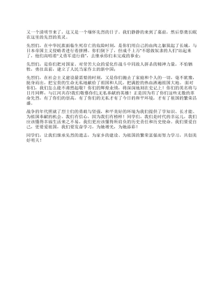 清明节扫墓感想