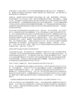 温疗床到底有多大的作用