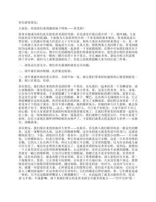 湖南-双牌青龙洞导游词