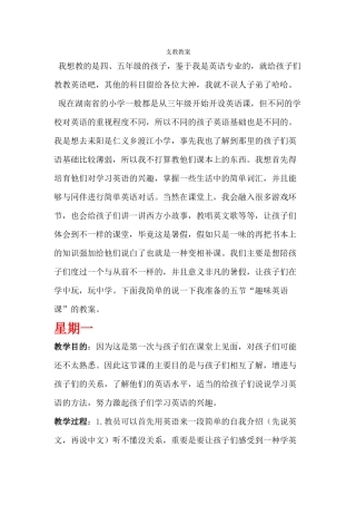 湖南商学院-刘雯-教案
