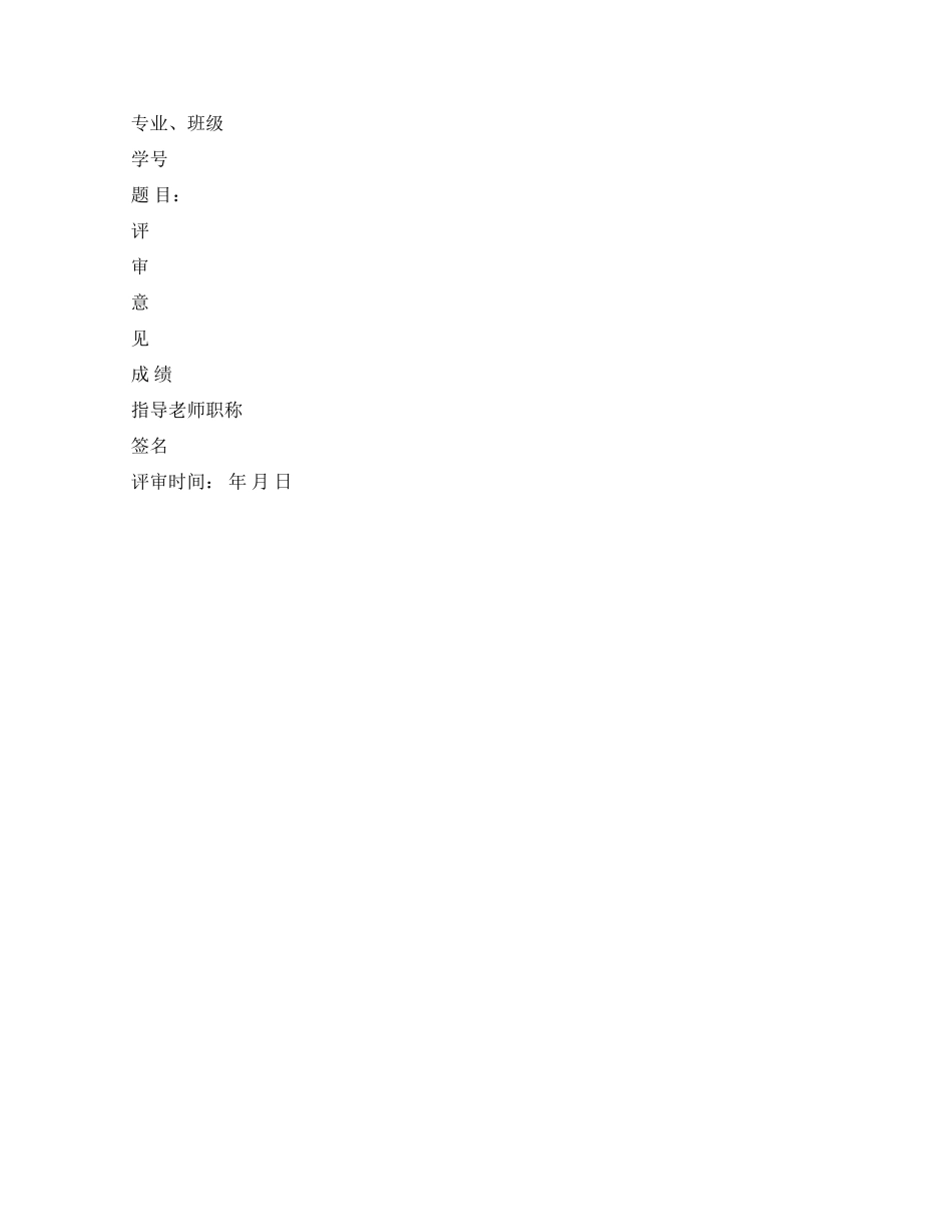 湖南商学院外国语学院2024级涉外企业文化调查报告_第3页