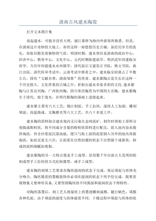 滇南古风建水陶瓷
