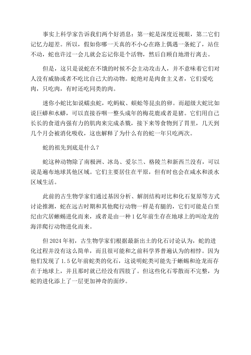 滑溜嘶嘶嘶是什么_第2页