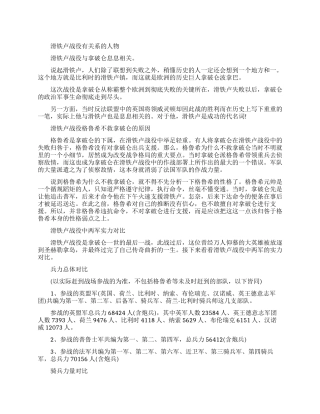 滑铁卢战役与谁有关系