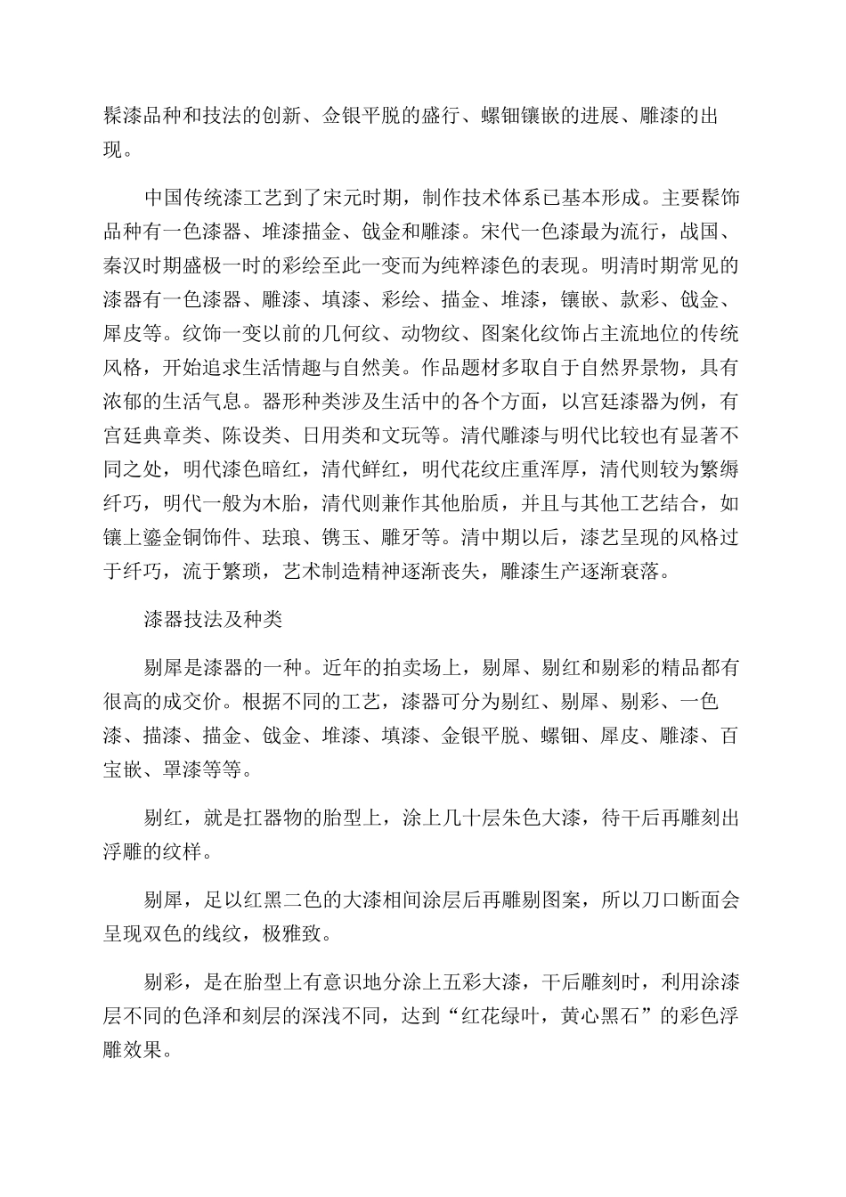 漆器极品“张成造剔犀圆盒_第3页
