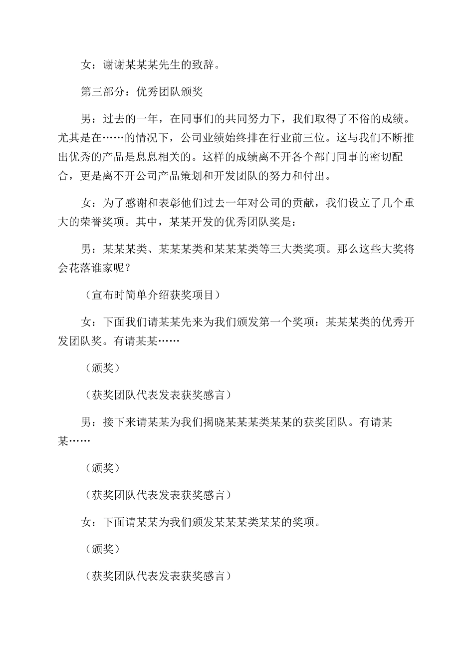 演出公司工作总结范文(精选多篇)_第2页