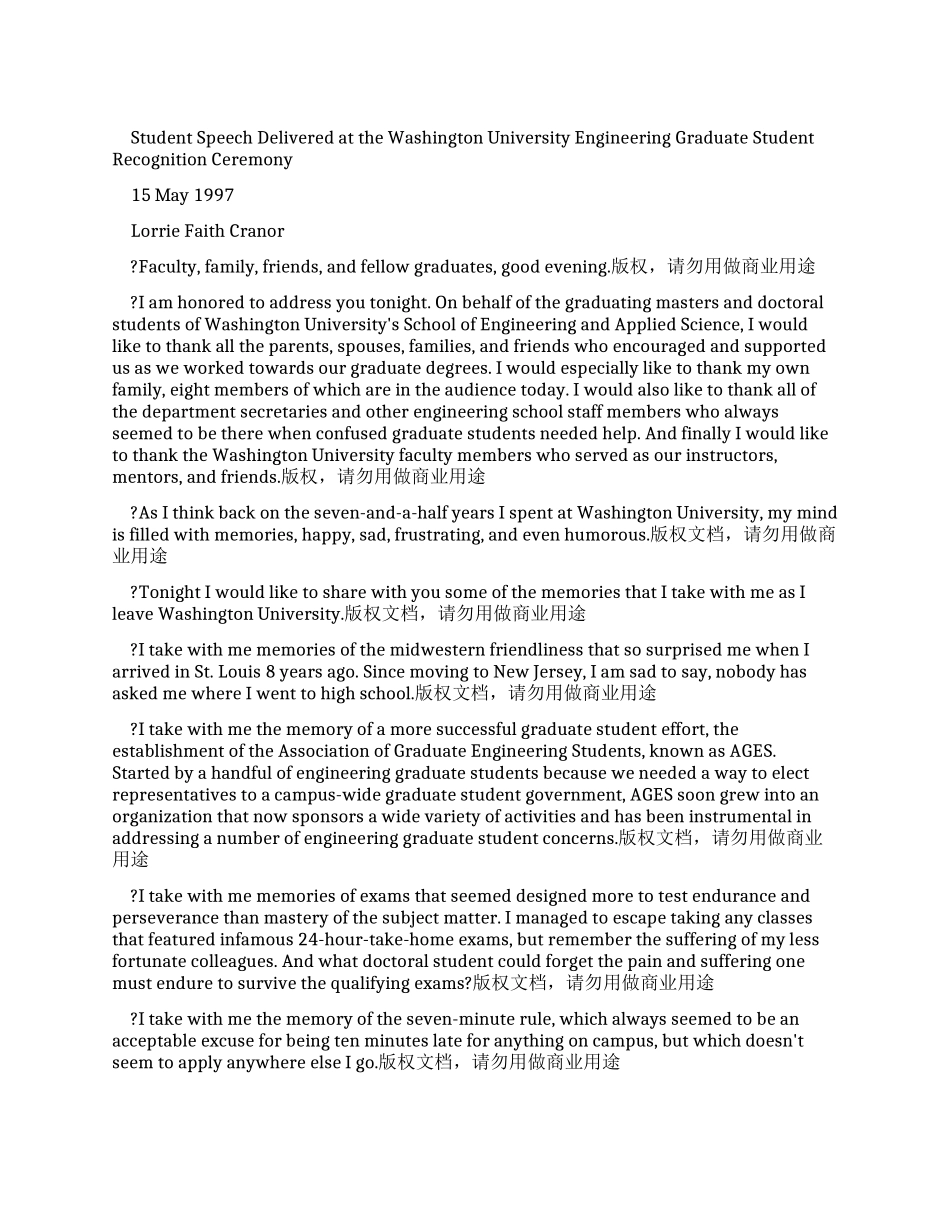演讲稿毕业演讲稿_第1页