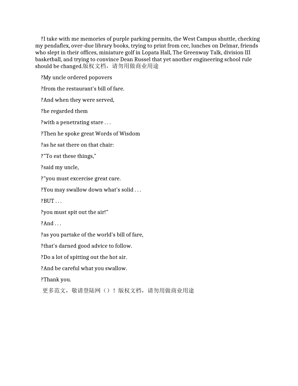 演讲稿毕业演讲稿_第2页
