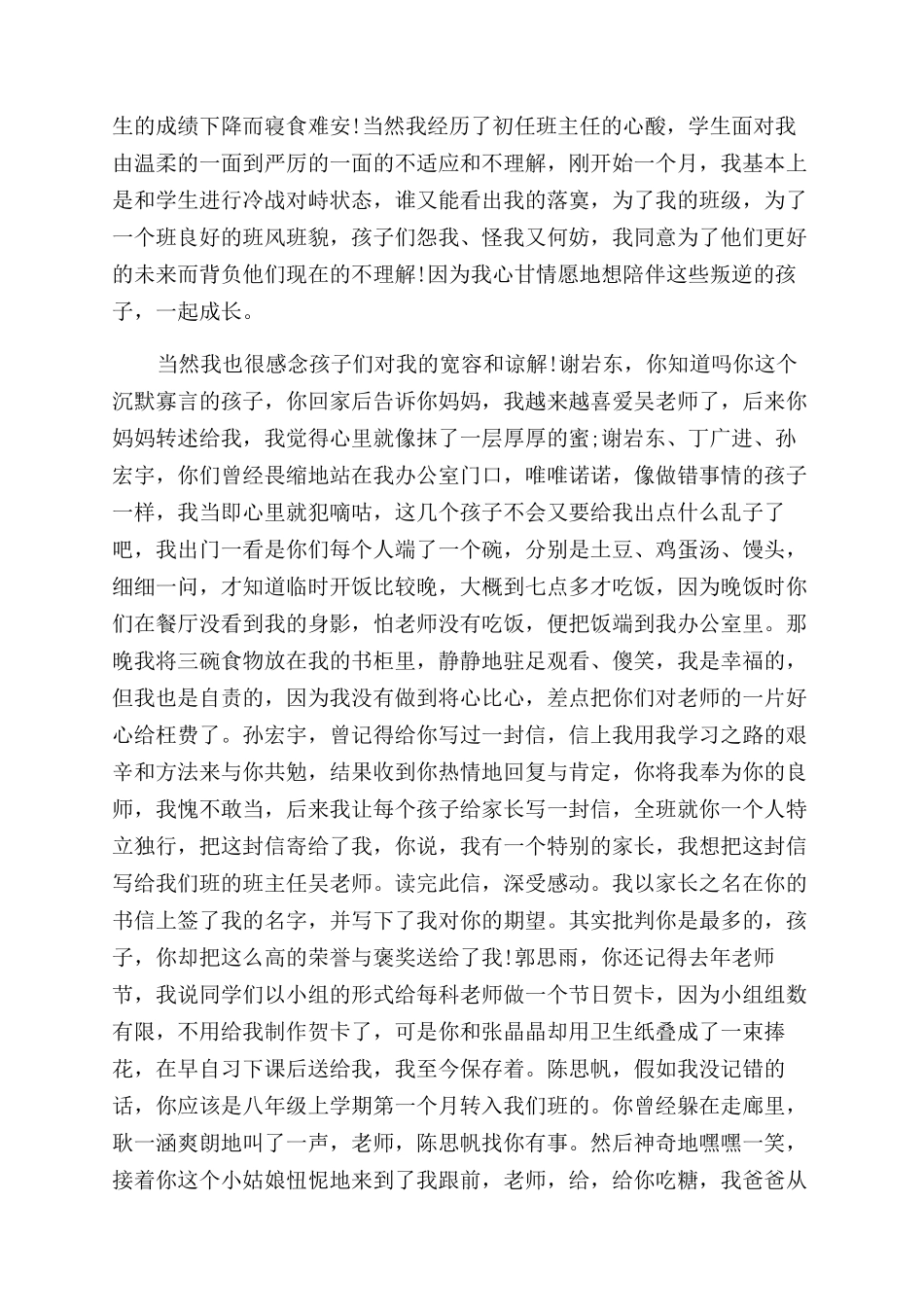 演讲稿范文唱响青春乐章书写无悔时光_第2页