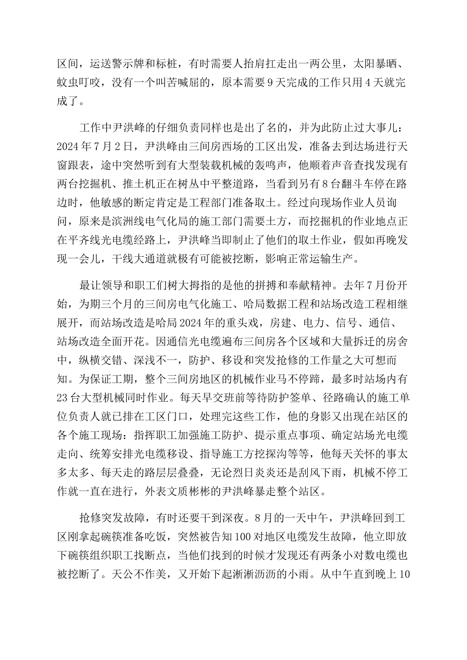 演讲稿范文用拼搏和奉献谱写青春之歌!_第2页