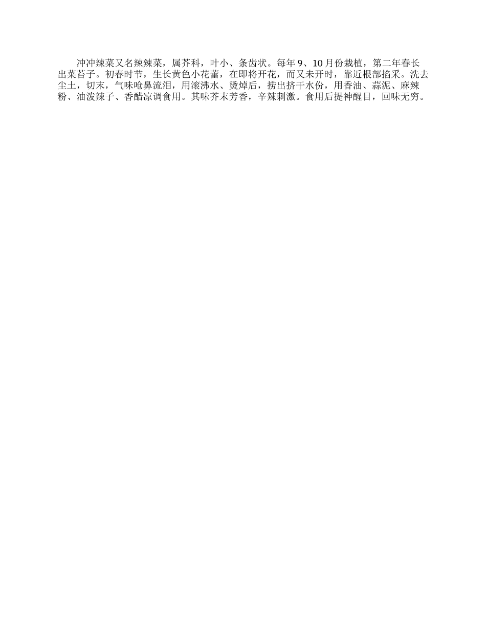漫川关古镇特色美食推荐_第3页