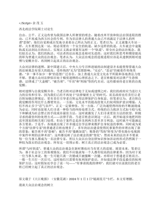 漫谈大众法治观念的树立演讲范文