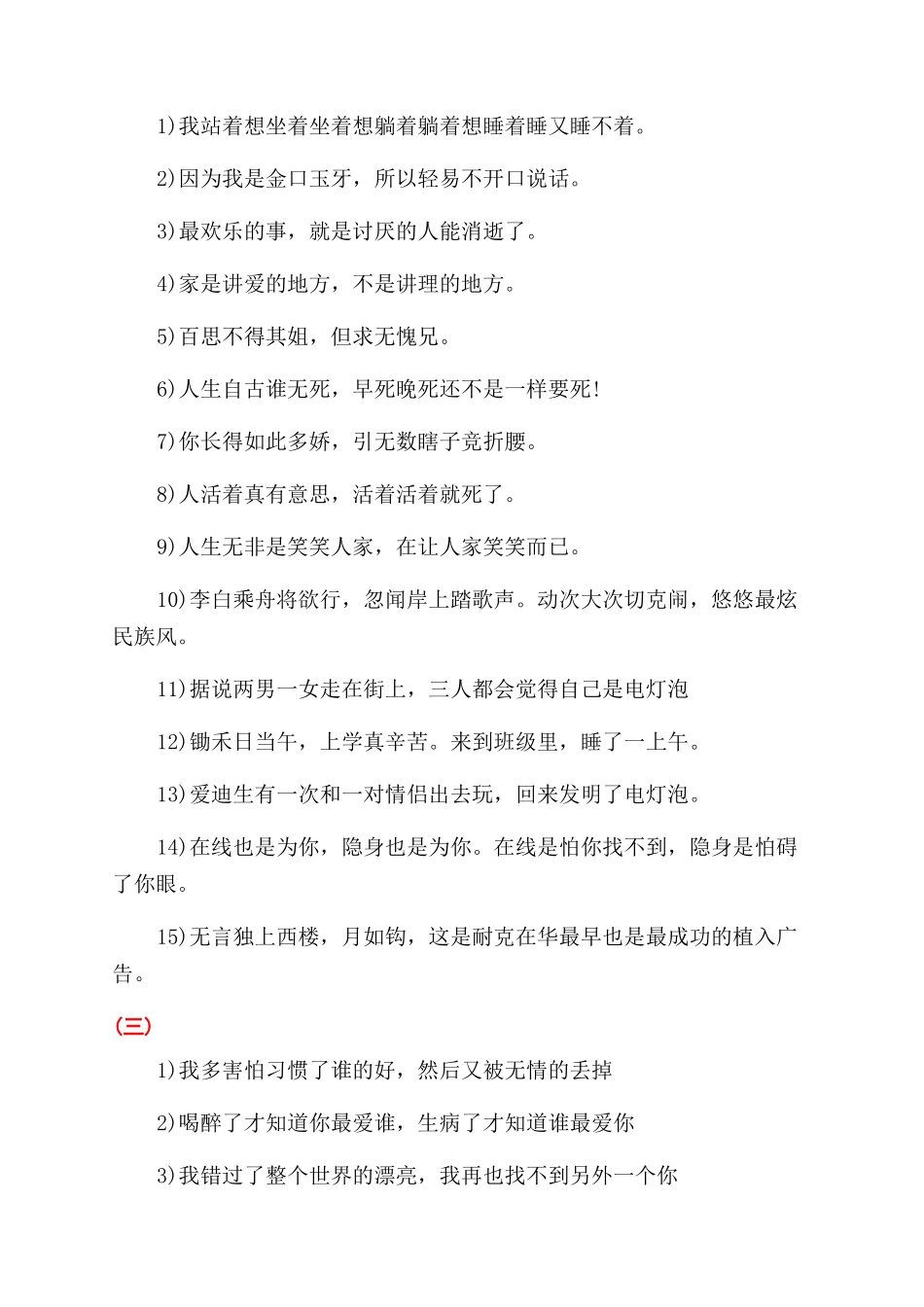 潇洒霸气的个性签名_第2页
