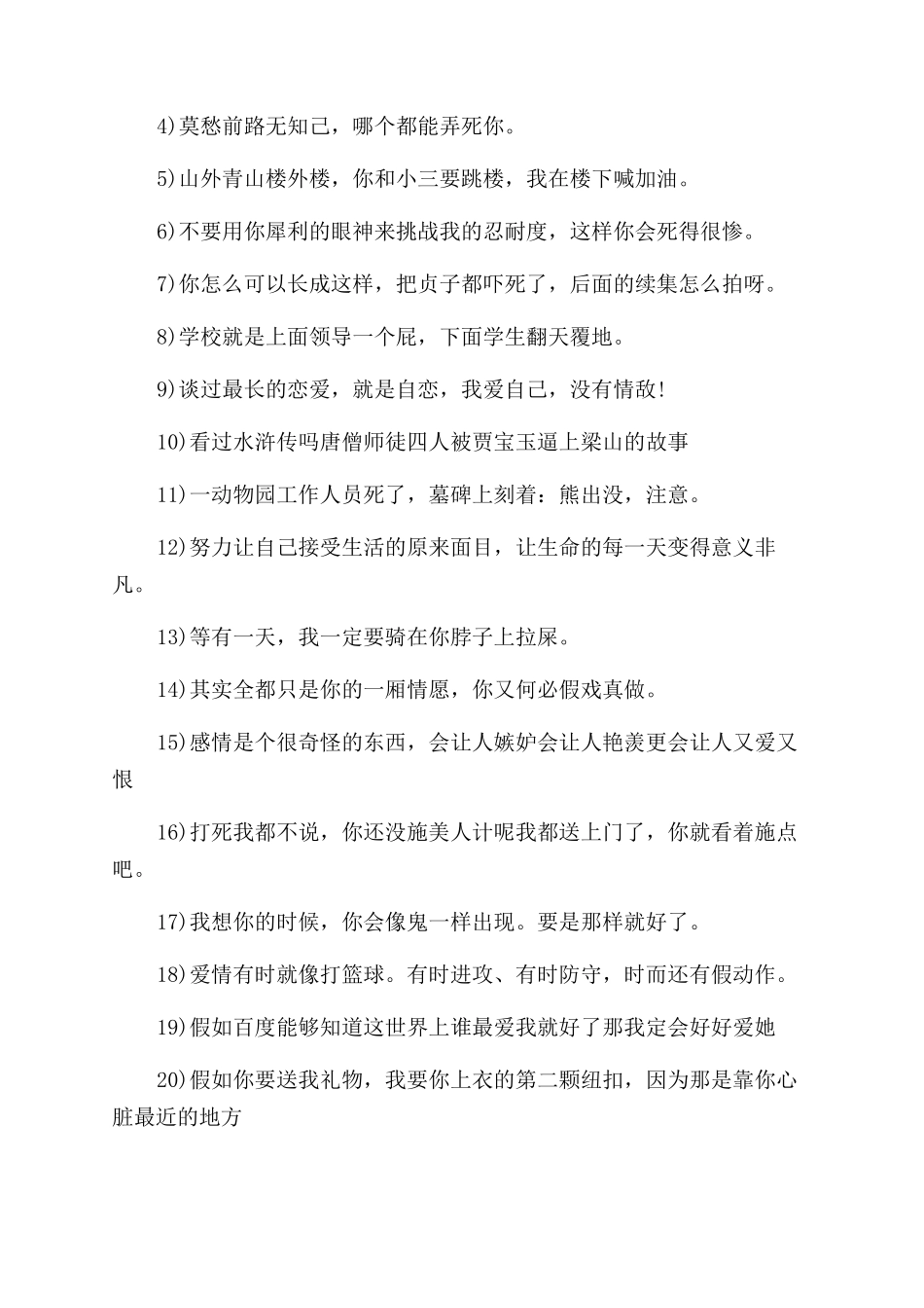 潇洒霸气的个性签名_第3页