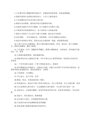 激励大学生的句子