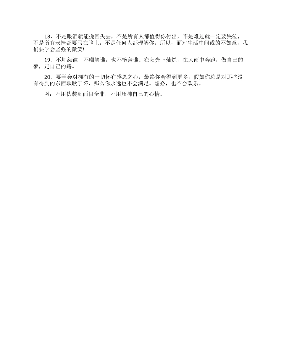 激励大学生的经典语录_第2页