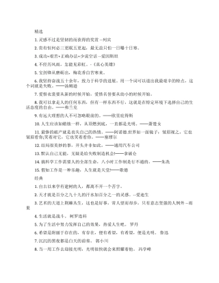 激励少年励志名言