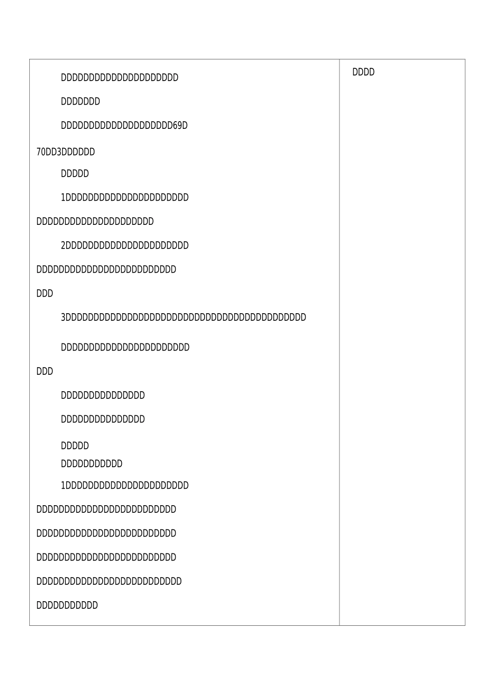 外方内圆 外圆内方_第2页