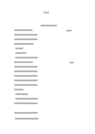 个人回顾工作总结