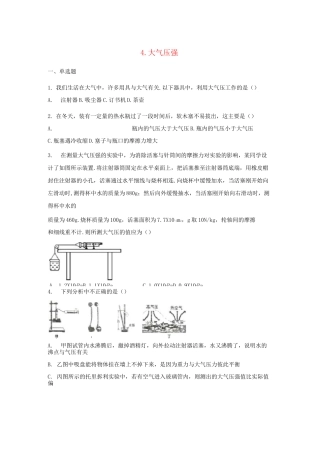 八年级物理下册第九章压强4大气压强作业设计