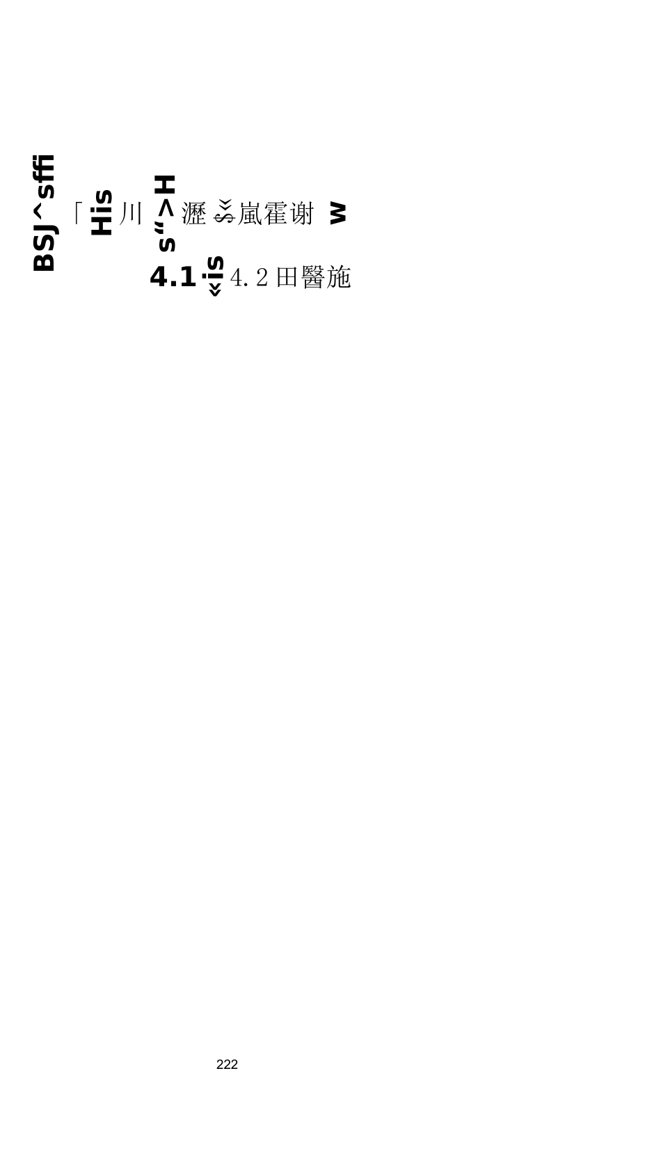 天然气管道保护专项方案_第3页