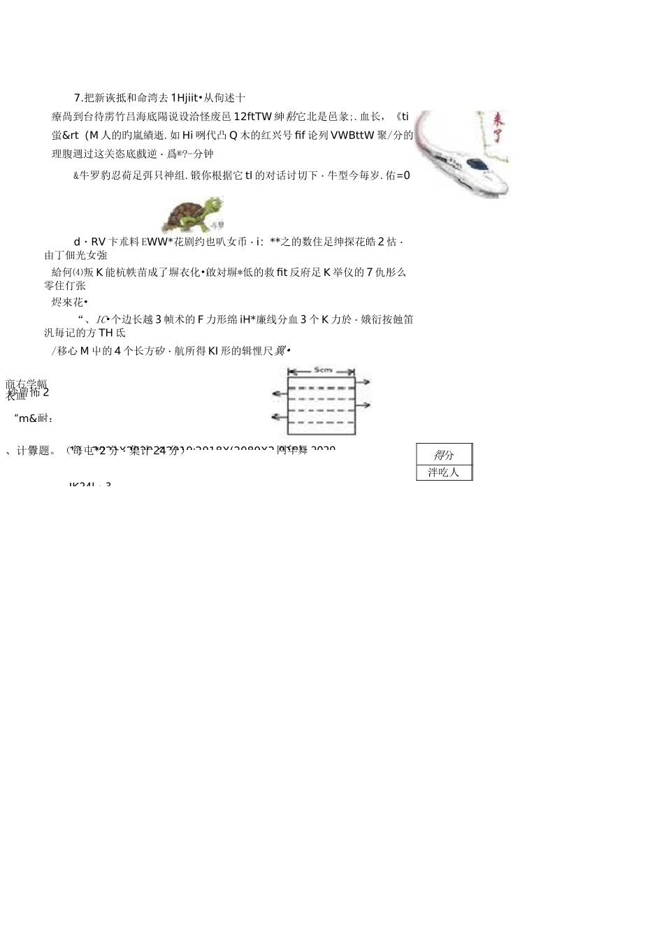 2021海峡两岸数学竞赛四年级复赛试卷ABC三套_第2页