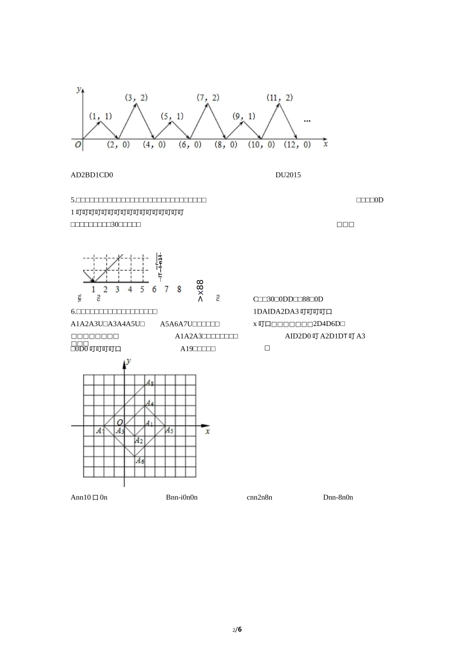 直角坐标系找循环规律题_第2页