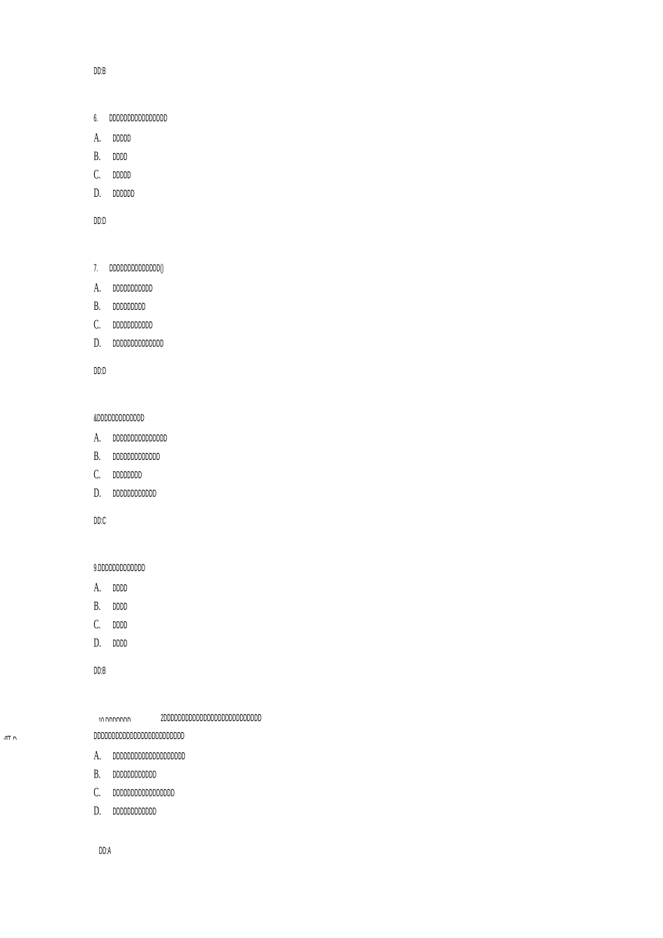 专科《市场营销学》_第2页