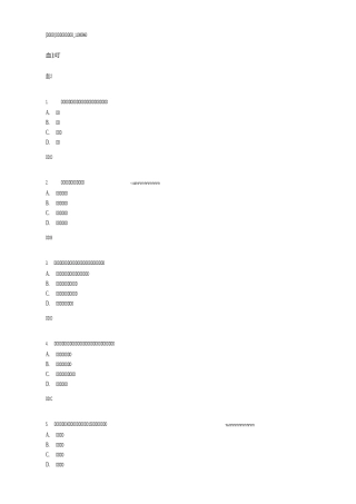 专科《市场营销学》